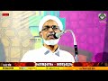 bahahudheen muhammed nadvi speech സ്വലാത്ത് വാര്‍ഷികവും ദുആ മജ്ലിസും പൊന്മുണ്ടം നൊട്ടപ്പുറം