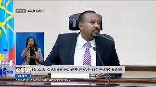 ጠቅላይ ሚኒስቴር አብይ አህመድ በትግራይ ወሲባዊ ጥቃት ስለ ተፈጸመባቸው የትግራይ ሴቶች በፓርላማ ቀርቦ የሰጠው አሳፋሪ መልስ