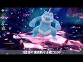 【ポケモンsv】最強星7オーダイルレイド＜テラス後＞ソロワンパン攻略！ テラレイド・対策 ヒスイダイケンキ