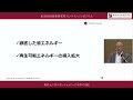 ⑥報告Ⅴ「生き残りのカギは徹底した省エネ」田辺新一氏／「異次元エネルギーショックへの日本の対応」（東京財団政策研究所オンラインシンポジウム