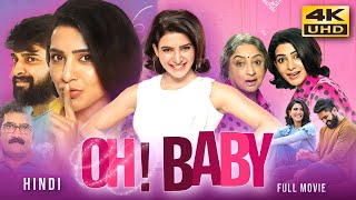 Oh Baby (2019) Hindi Dubbed Full Movie | Starring Samantha, Naga Shourya, Teja Sajja