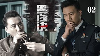 超震撼的警匪懸疑熱播劇【黑白訣】EP02