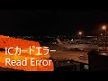 jal搭乗口改札通過音（一般会員） jal boarding gate sounds