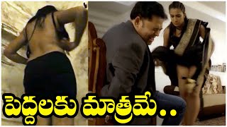 Asmee Telugu Trailer |  telugu hot trailers | new trailers | telugu new movies