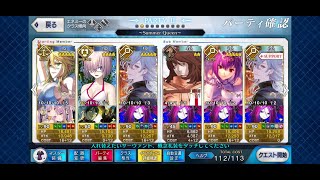 【FGO】セイバーウォーズ2  高難 賞金首ハント「ダーク・ラウンズ・シャドウ」1令咒あり