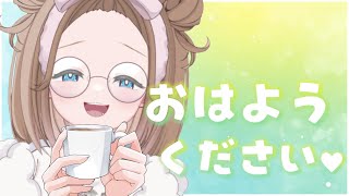 【朝活】初見歓迎！年内ラストの社畜！「おはよう」たくさん言わせて！！【三ツ花ゆず / Vtuber】 #shorts