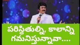 కాలాన్ని గమనిస్తున్నావా......