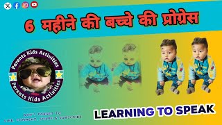 6 Month Baby Boy Ghanishtha Mishra Activities.