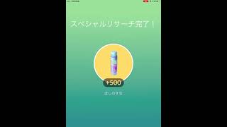 【ポケモンGO】悪の組織に立ち向かえ 8(2/6)　スペシャルリサーチ完了！