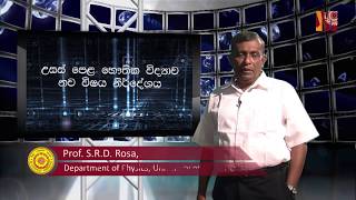 GCE A/L Physics - Major changes of the new syllabus By Prof. S.R.D. Rosa