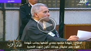 الجزء الاول من مرافعة الدكتور نبيل مدحت سالم محامى احمد رمزى 9-4-2014