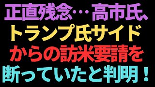 高市氏に先駆け堂々と「日本第一」をスローガンに掲げていた桜井誠氏/青山議員、C人ビザ緩和撤回に向け反撃開始！/戦後80年談話に向け蠢く公明党