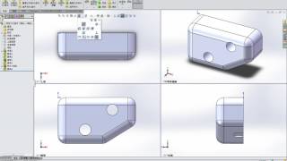 3 SolidWorks 2017 觀察3D視角及外觀 及如何建立圖示