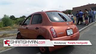 Ավտովթար-վրաերթ Կոտայքի մարզում. բախվել են Nissan March-ն ու 07-ը