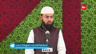 Muwahhid Tawheed Par Qayam Rehne Walo Ko Allah Apna Mehboob Bana Leta Hai By Adv. Faiz Syed