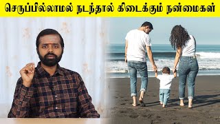 Why Mud is Important for Life | வெற்றுகாலில் நடந்தால் இவ்வளவு நன்மைகளா? | Samayam Malayalam