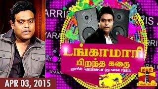 Exclusive Interview With Harris Jayaraj : Danga Maari Special ... - Thanthi TV