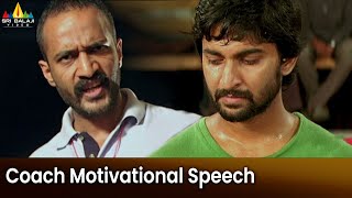 Coach Motivates Kabbadi Players | Bheemili Kabaddi Jattu | Telugu Movie Scenes @SriBalajiMovies