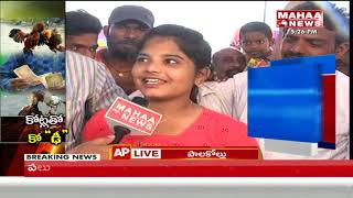 Palakollu Sankranthi Celebrations | Cock Fight Betting In West Godavari Dist | Mahaa News