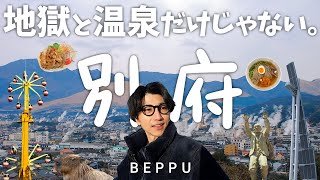 【Beppu Japan Travel Vlog】Beyond the Hell Tour! Hidden Gems, Hot Springs \u0026 Must-Try Local Food 🍜♨️