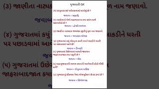 સાપુતારા કઈ પર્વત માળામાં આવેલું છે?