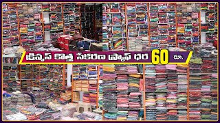 #madina | క్రిస్మస్ కొత్త సేకరణ స్క్రాఫ్ ధర 60 రూ | #madinamarket #wholesale #christmas #offer