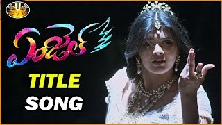 Angel Movie Title Video Song || Hebha Patel, Naga Anvesh || SVV