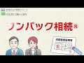 相続を窓口ひとつでまるごとお任せできるサービス「ワンパック相続」2_1a_2