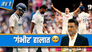 #AUSvIND | मांजरेकर: रोहित शर्मा के ऑप्ट आउट के फ़ैसले को ग़लत तरह से पेश किया गया