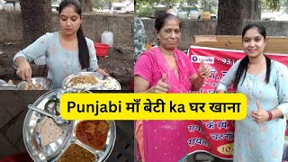 Punjabi माँ बेटी ka ghar ka खाना | Hardworking women selling home made food | best veg thali 50 only