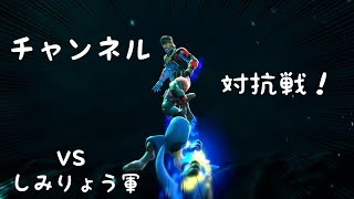 【スマブラSP】チャンネル対抗戦vsしみりょう軍