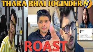 Thara Bhai Joginder Roast | Thara Bhai Joginder Roast By Carryminati Joginder Roast Triggered insaan