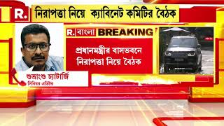 নিরাপত্তা নিয়ে ক্যাবিনেট কমিটির বৈঠক প্রধানমন্ত্রীর বাসভবনে