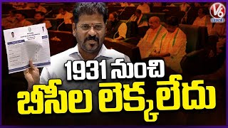 CM Revanth Reddy Highlights Historic Gap in BC Caste Census Since 1931 | V6 News