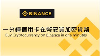 Binance Education | Binance Credit Card | Binance Deposit | Binance Teaching | Binance Credit Card