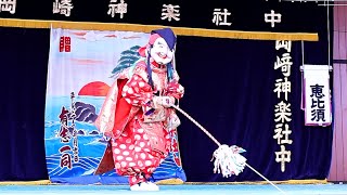 【子供神楽】【石見神楽　恵比須】岡崎神楽社中2024.4.21～しまね海洋館はっしー広場