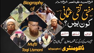 Who is Mufti Taqi Usmani ? Biography of Mufti Taqi Usmani  مفتی تقی عثمانی کون ہیں ؟ ڈاکومنٹری