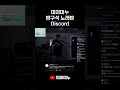 미미미누 (Discord - QWER)