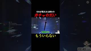 ガチャの呪いにかかってしまった男【原神】