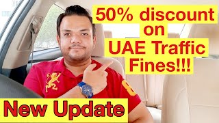 50% discount on UAE traffic fines| New update