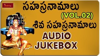 శ్రీ శివ సహస్రనామ | శివుడు | తెలుగు భక్తిరసం సాంగ్స్ | భక్తి టీవీ