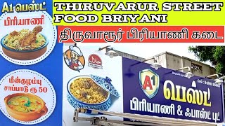 Chicken Briyani | Thiruvarur Briyani shop | Tamil Great JUM