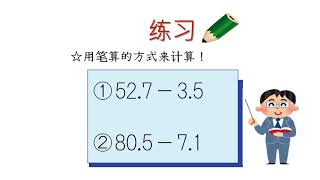 小3＿小数1位 小数1位減法（中国語版）