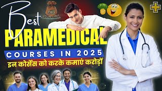 Best Paramedical Courses With Salary | Top Paramedical course in 2025 | Radiology | Optometry