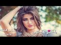 كله تغيرت هسه كلمن حاير بنفسه اغنيه للمايوفون حصرا 2018