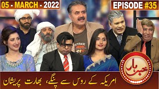 Khabarhar with Aftab Iqbal | Episode 35 | 05 March 2022 | GWAI