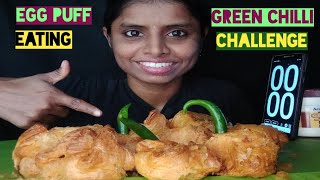 Egg puffs with green chilli eating challenge|mutta puffs |eating challenge tamil