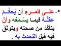 حل مناقشة من الحديث الشريف الصدق والكذب صفحة 58 لمادة الاسلامية للصف الاول المتوسط