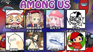 2021.01.03【Among us】お正月だよ！宇宙人狼！【18:00～】