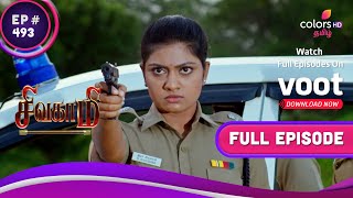 Sivagami | சிவகாமி | Ep. 493 | Sakthivel's Plan Backfires! | சக்திவேலின் திட்டம் பின்னடைவு!